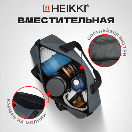 Сумка спортивная HEIKKI QUICK MOVE (ХЕЙКИ), карман на молнии, багажная лента, серая, 41х32х15 см, 273879