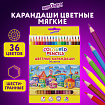 Карандаши цветные ЮНЛАНДИЯ "ДОМИКИ", 36 цветов, шестигранные, грифель 3 мм, 181839