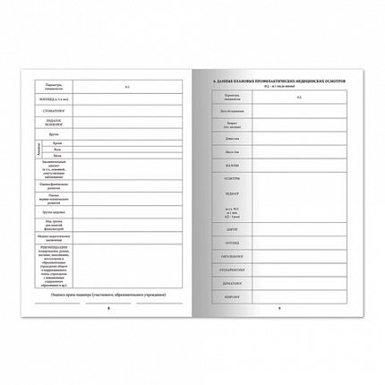 Медицинская карта ребёнка, форма №026/у-2000, 16 л., картон, А4 (200x280 мм), белая, STAFF, 130210