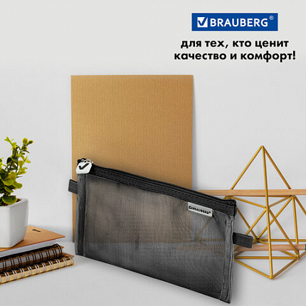 Пенал-конверт BRAUBERG, сетка, 22x10 см, черный, 272237
