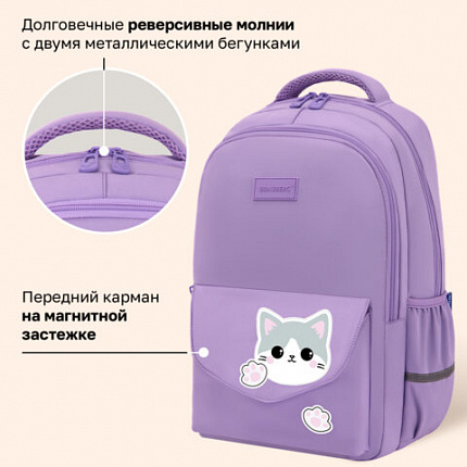 Рюкзак BRAUBERG STYLE, 2 отделения, 4 кармана, "Всем привет!", сиреневый, 40х26х15 см, 274411