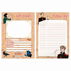 Листы-вкладыши для портфолио ШКОЛЬНИКА, 30 разделов, 32 листа, "Великие имена", ЮНЛАНДИЯ, 116370