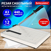 Резак сабельный BRAUBERG KATANA TSM-312, А3, на 12 л., длина реза 440 мм, металлическое основание, защитный экран, 532984