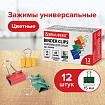 Зажимы для бумаг BRAUBERG, КОМПЛЕКТ 12 шт., 15 мм, на 45 листов, цветные, картонная коробка, 224469
