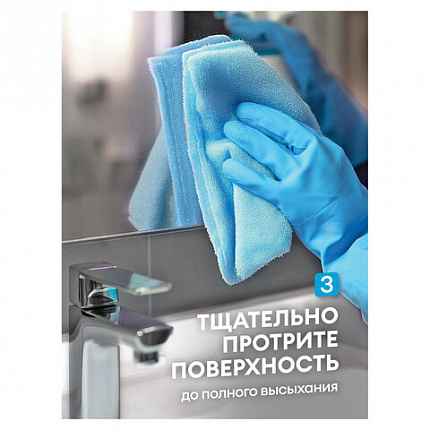 Средство для мытья стекол и зеркал 600 мл, GRASS CLEAN GLASS "Голубая лагуна", 125247