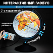 Глобус интерактивный + очки VR, физический / политический, GLOBEN, 21 см, с подсветкой, INT12100298