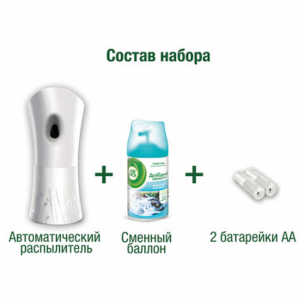 Освежитель воздуха автоматический со сменным баллоном 250 мл, AIRWICK Pure, "Океанский бриз", 230555