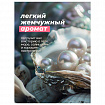 Мыло-крем жидкое 1 л, GRASS MILANA "Жемчужное", дозатор, 126201