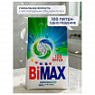 Стиральный порошок-автомат GEL гранула 2,4 кг, BIMAX "100 пятен", 2503-1АХ