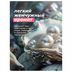Мыло-крем жидкое 1 л, GRASS MILANA "Жемчужное", дозатор, 126201