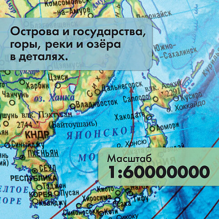 Глобус интерактивный + очки VR, физический / политический, GLOBEN, 21 см, с подсветкой, INT12100298