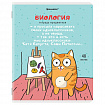 Тетради предметные, КОМПЛЕКТ 12 ПРЕДМЕТОВ, 48 л., TWIN-лак, BRAUBERG, "КОТ-ЭНТУЗИАСТ", 404609