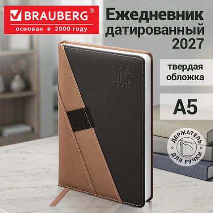 Ежедневник датированный 2027, А5, 138х213 мм, BRAUBERG "Swirl", под кожу, держатель для ручки, коричневый, 118045