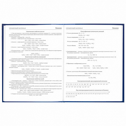 Дневник 5-11 класс 48 л., твердый, BRAUBERG, глянцевая ламинация, с подсказом, "Символика", 106878