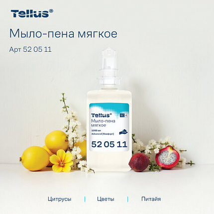 Картридж с жидким мылом-пеной одноразовый Tellus/TORK (Система S4) Advanced, мягкое, 1 л, 520511