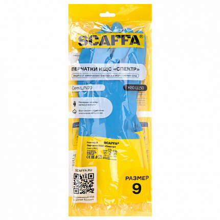 Перчатки латексно-неопреновые SCAFFA "Спектр", КЩС-1, хлопчатобумажное напыление, размер 9, L (большой), 00-01017727