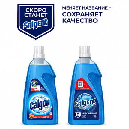 Средство для смягчения воды и удаления накипи в стиральных машинах 1,5 л, CALGON (Калгон), гель, 3184464
