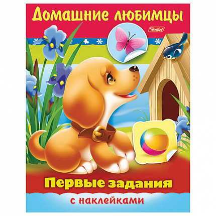 Книжка с наклейками "Тесты и задания", АССОРТИ, А5, 16 стр., HATBER