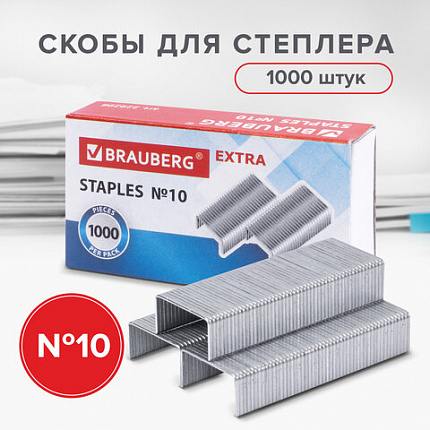 Скобы для степлера цинковое покрытие №10, 1000 штук, BRAUBERG "EXTRA", до 20 листов, 229298