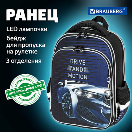 Ранец BRAUBERG QUADRO, 3 отделения, с брелоком, "Спортивная машина", ЛАМПОЧКИ, 37х28х18 см, 271359
