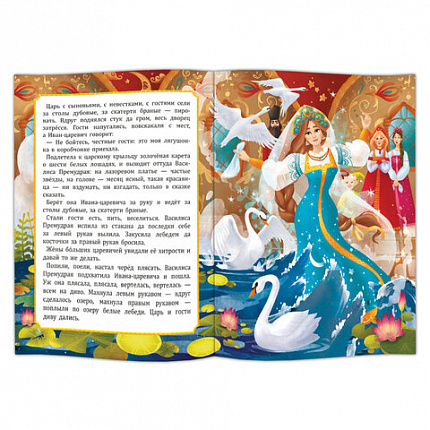 Книга "Добрые сказки", 168х210 мм, 24 стр., АССОРТИ, 8 видов, ГЕОДОМ