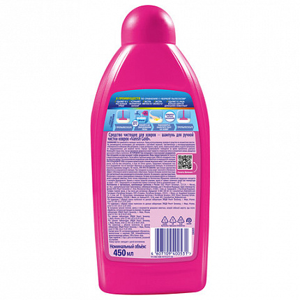 Средство для чистки ковров 450 мл, VANISH (Ваниш) "3 в 1"