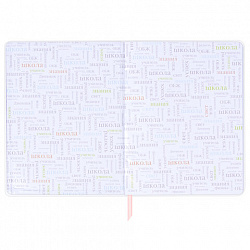 Дневник 1-11 класс 48 л., кожзам (гибкая), термотиснение, фольга, BRAUBERG, "Пушистики", 106220