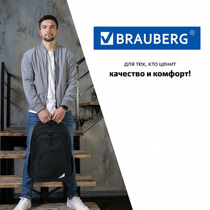 Рюкзак BRAUBERG URBAN универсальный, 2 отделения, "Freedom", черный, 46х32х19 см, 270756