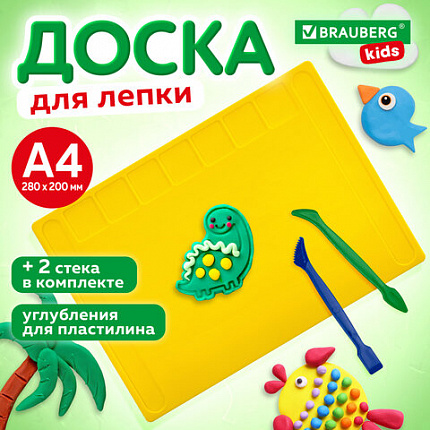 Доска для лепки с отделениями и 2 стеками А4, 280х200 мм, желтая, BRAUBERG KIDS, 271144