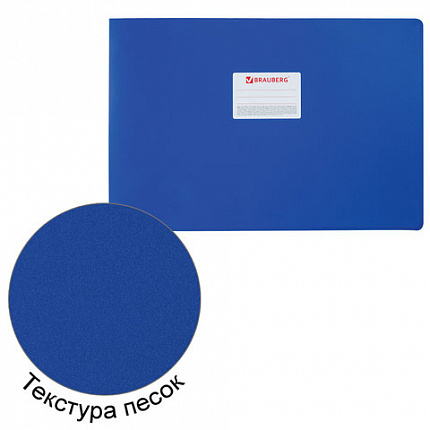 Папка на 4 кольцах БОЛЬШОГО ФОРМАТА А3, ГОРИЗОНТАЛЬНАЯ, 30 мм, синяя, 0,8 мм, BRAUBERG "Стандарт", 225767