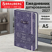 Ежедневник датированный 2027, А5, 138x213 мм, BRAUBERG "Vista Vibe", под кожу, резинка-фиксатор, фиолетовый, 117944