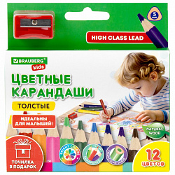 Карандаши цветные толстые для малышей 12 цветов + ТОЧИЛКА В ПОДАРОК! трехгранные, натуральное дерево BRAUBERG KIDS, 182058