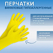 Перчатки МНОГОРАЗОВЫЕ виниловые SUPER КОМФОРТ, гипоаллергенные, размер 7-8, M (средний), вес 88 г, Komfi, ADM, 25590