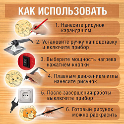 Прибор для выжигания по дереву ЭВД 20/220 "АЖУР", два режима мощности, BRAUBERG, 152476