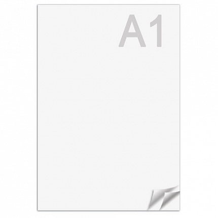 Ватман формат А1 (610х860 мм), ГОЗНАК С-Пб, плотность 200 г/м2, КОМПЛЕКТ 3 листа, BRAUBERG, 110973