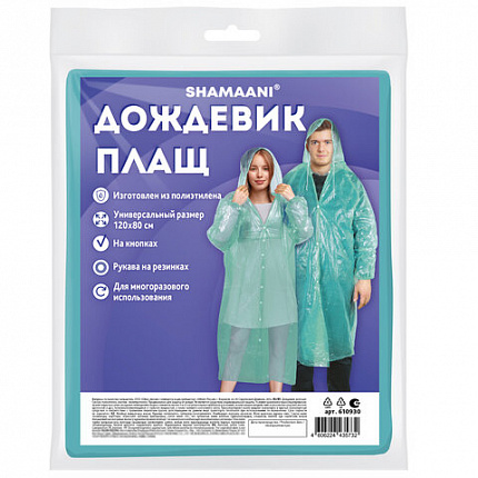 Дождевик-плащ на кнопках полиэтиленовый, универсальный размер 120х80 см, зеленый, SHAMAANI (ШАМААНИ), 610930