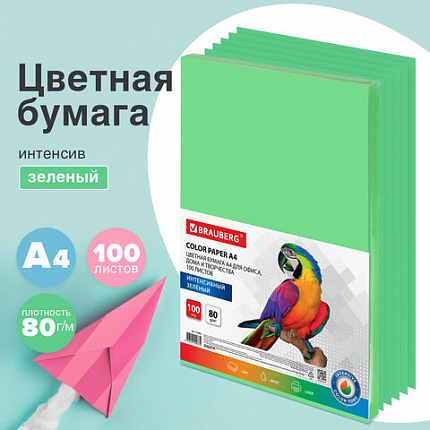 Бумага цветная BRAUBERG, А4, 80 г/м2, 100 л., интенсив, зеленая, для офисной техники, 112451