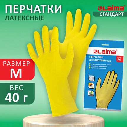 Перчатки МНОГОРАЗОВЫЕ латексные LAIMA "СТАНДАРТ", хлопчатобумажное напыление, ПЛОТНЫЕ, размер 7-8, М (средний), желтые, вес 40 г, 600353