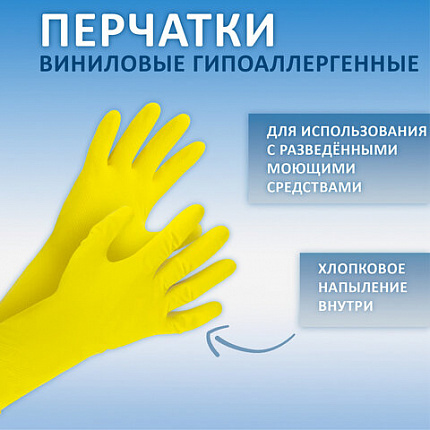 Перчатки МНОГОРАЗОВЫЕ виниловые SUPER КОМФОРТ, гипоаллергенные, размер 7-8, M (средний), вес 88 г, Komfi, ADM, 25590