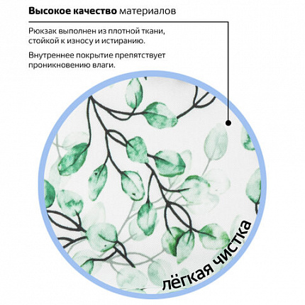 Рюкзак BRAUBERG СИТИ-ФОРМАТ универсальный, "Spring", белый, 41х32х14 см, 270793