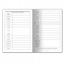 Медицинская карта ребёнка, форма № 026/у-2000, 16 л., картон, А4 (200x280 мм), синяя, STAFF, 130189