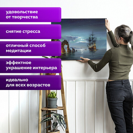 Картина по номерам 40х50 см, ОСТРОВ СОКРОВИЩ "Лунная ночь", на подрамнике, акрил, кисти, 663282