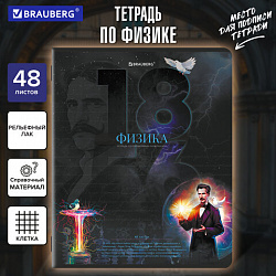 Тетрадь предметная ДАТЫ 48 л., TWIN-лак, ФИЗИКА, клетка, подсказ, BRAUBERG, 405132