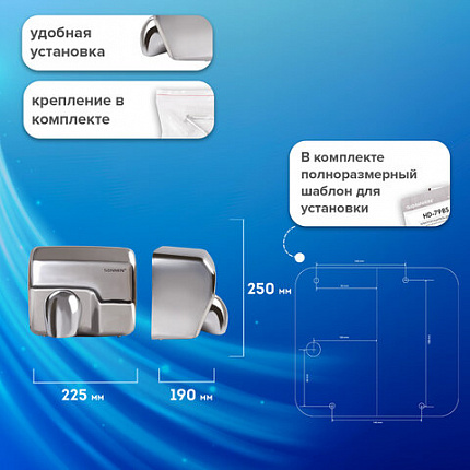 Сушилка для рук SONNEN HD-798S, 2300 Вт, нержавеющая сталь, антивандальная, серебристая, 604194