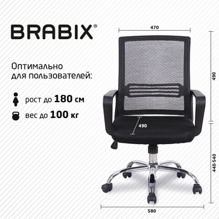 Кресло BRABIX "Daily MG-317", с подлокотниками, хром, черное, 531833