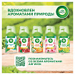 Сменный баллон 250 мл, AIRWICK Freshmatic "Весеннее пробуждение", 3236180