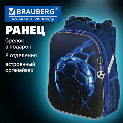 Ранец BRAUBERG UP, 2 отделения, с брелоком, "Решающая игра", 36х28х15 см, 274668