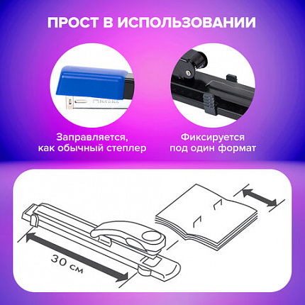 Степлер брошюровочный №24/6, №26/6 BRAUBERG "Extra", до 30 листов, на 150 скоб, черно-синий, 272720