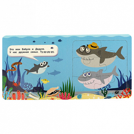 Книга-пазл собери цепочку, 6 пазлов, 160х160 мм, 12 страниц, АССОРТИ, УМКА