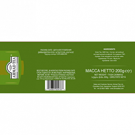 Чай AHMAD (Ахмад) "Green Tea" зеленый, 100 пакетиков по 2 г, 478i-08